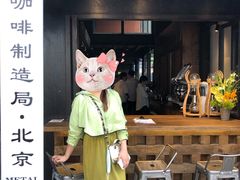 -Metal hands·铁手咖啡