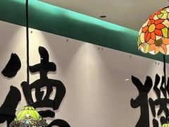 -禄运茶居·手工点心(猎德店)