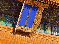 -历代帝王庙博物馆