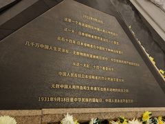 -沈阳“九·一八”历史博物馆