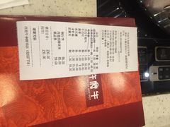 -许府牛杂·鲜牛肉火锅(梁溪万达店)