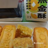 超级推荐荟聚中心国潮点心店[调皮]