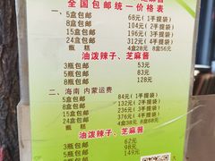 -清真盛志望麻酱酿皮·非遗老字号