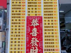 菜单-银记肠粉店(北京路店)