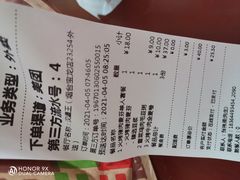 账单-汉堡王(烟台宝龙店)