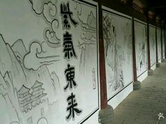 -函谷关历史文化旅游区
