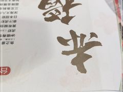 -赤稻·日式料理(禅城店)