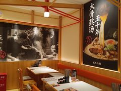 -味千拉面(又一城店)