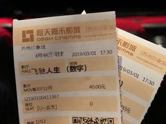 -橙天嘉禾影城(苏州印象城店)