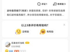 -波特曼西餐厅(中央大街店)