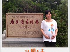 -小洲村