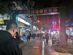 -回坊马二饺子馆