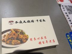 -不夜天烧烤牛骨头(南湖店)