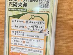 -狐狸爱上椰子鸡(滨江星光大道店)