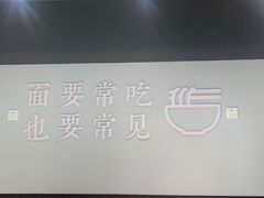 -杨记馄饨面馆(原杨桥口店)