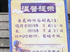 -芜湖方特东方神画
