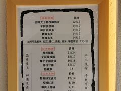 -眞宗·椰汁是大王(小娄巷店)