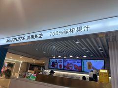 -Mr.Fruits水果先生(蓝色港湾店)