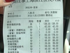 -城南往事(滨江世茂店)