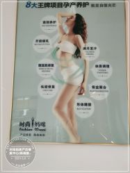 -时尚妈咪产后修复中心