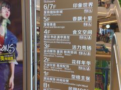 -吾悦广场(南京鼓楼店)