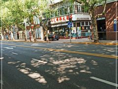 -光明邨大酒家(淮海路店)