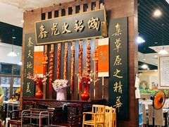-鑫龙火锅城(青岛分店)