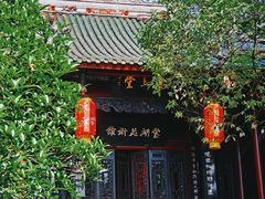 -棠湖公园
