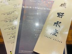 -矶野水产(澳门逸园中心店)