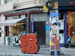 -大龙燚火锅(太古里店)