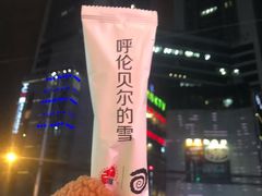 -很久以前羊肉串(中山公园店)