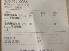 -阿叶羊杂碎(前进街店)