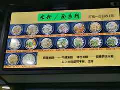 -龙记桂林米粉(财满街店)