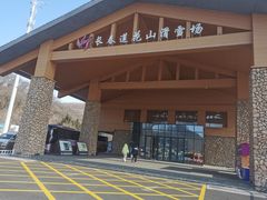 -长春莲花山滑雪场