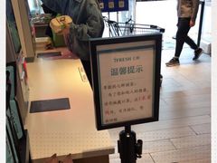 -7fresh七鲜(大族广场店)