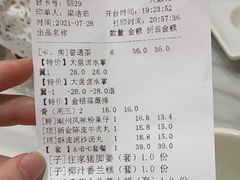 -又一间茶点轩(宝业路店)