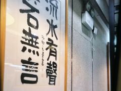 -建基泡馍·西安老字号·清真(永宁店)