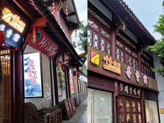 门面-川味中国寻香馆(琴台路店)