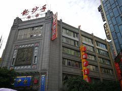 门面-龙抄手(春熙路总店)