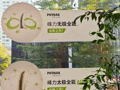 -悦听品牌助听器集合店·峰力·奥迪康(石景山店)