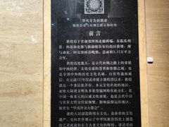 -敦煌市博物馆