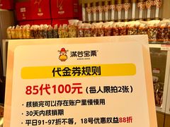 -满谷宝栗(奥林匹克店)