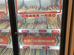 -大斌家串串火锅(上河国际店)