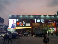 -813芭依珊 BAESAn(皇冠十畝地店)