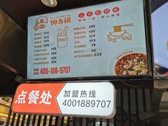 -钟方模白家肥肠粉(春熙店)