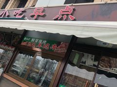 -紫光园(马桥店)