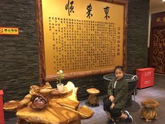 -东来顺饭庄(金泉广场店)