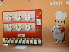 -康师傅味来馆