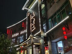 门面-阮老二·羊肉汤(黄甲店)