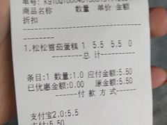 松松雪茄蛋糕-仟吉KenGee(国贸360店)